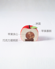 Apple of Peace